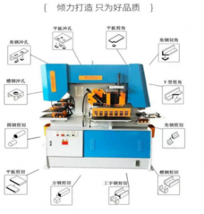 multifunctional combined punching & shearing machine