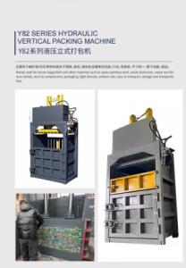 Vertical Metal Baler vertical metal baler