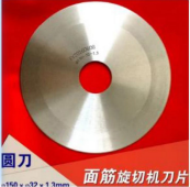 Circular Blade